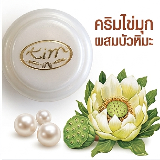 Kim-Whitening Pearl & Snow Lotus Cream 20g